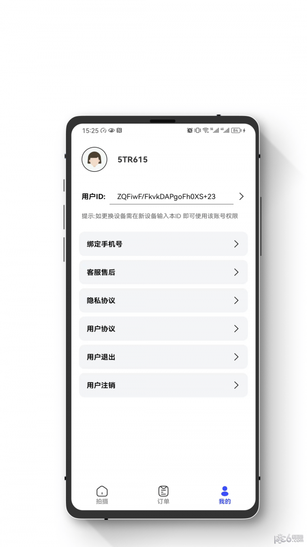 小朋證件照界面展示2
