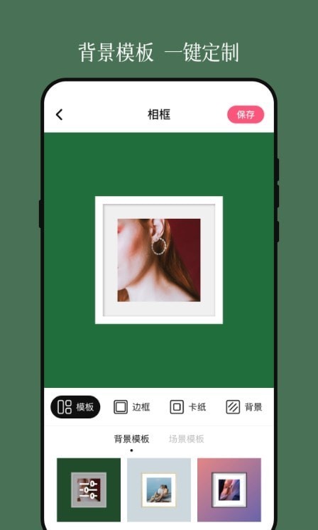 vou邊框照片界面展示2
