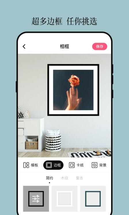 vou邊框照片界面展示2