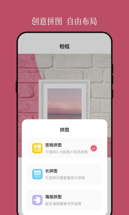vou邊框照片界面展示2