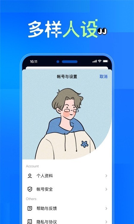 蝦說(shuō)界面展示2