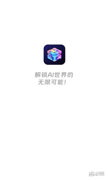 小美ai城界面展示2