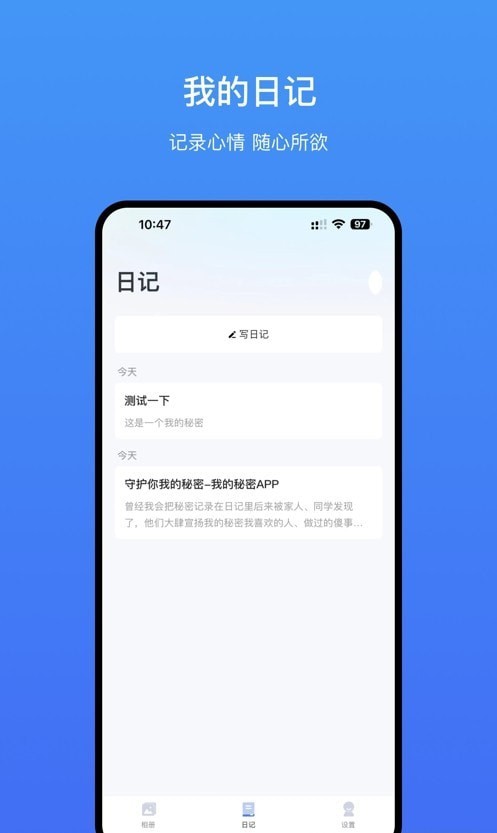 冠力界面展示2