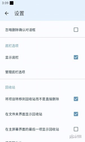 宜搜相冊界面展示2