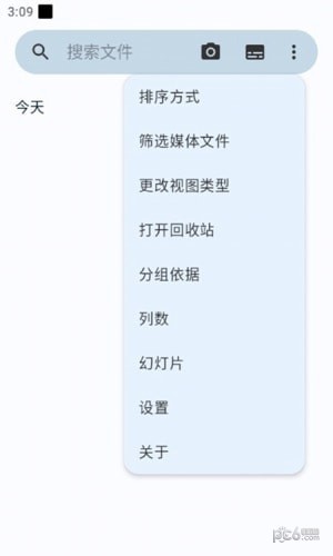 宜搜相冊界面展示2