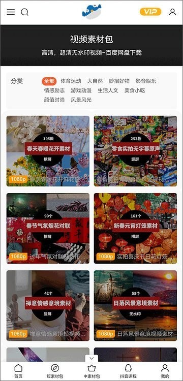 米魚網(wǎng)界面展示2