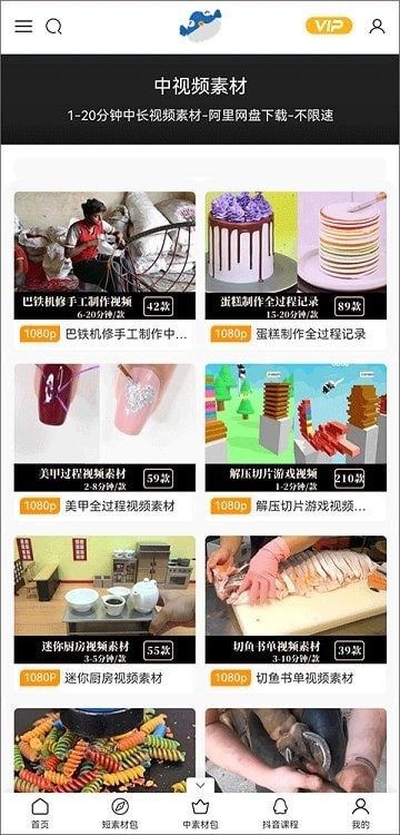 米魚網(wǎng)界面展示2