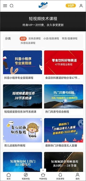 米魚網(wǎng)界面展示2