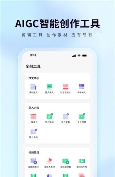 橙星推界面展示2