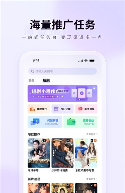 橙星推界面展示2
