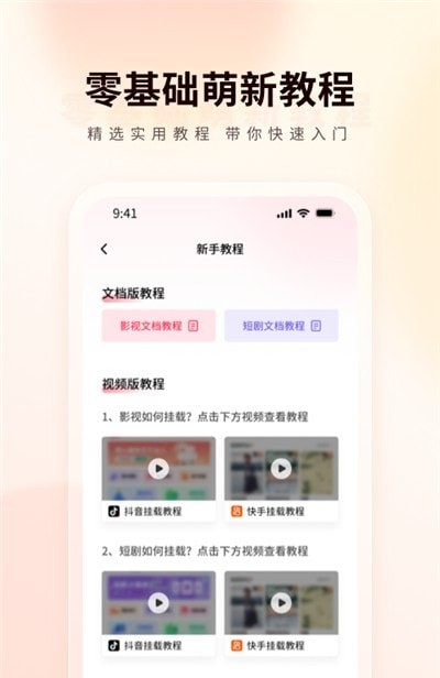 橙星推界面展示2
