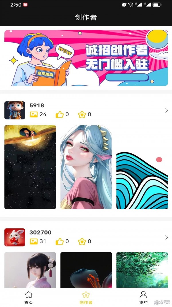八戒愛圖界面展示2