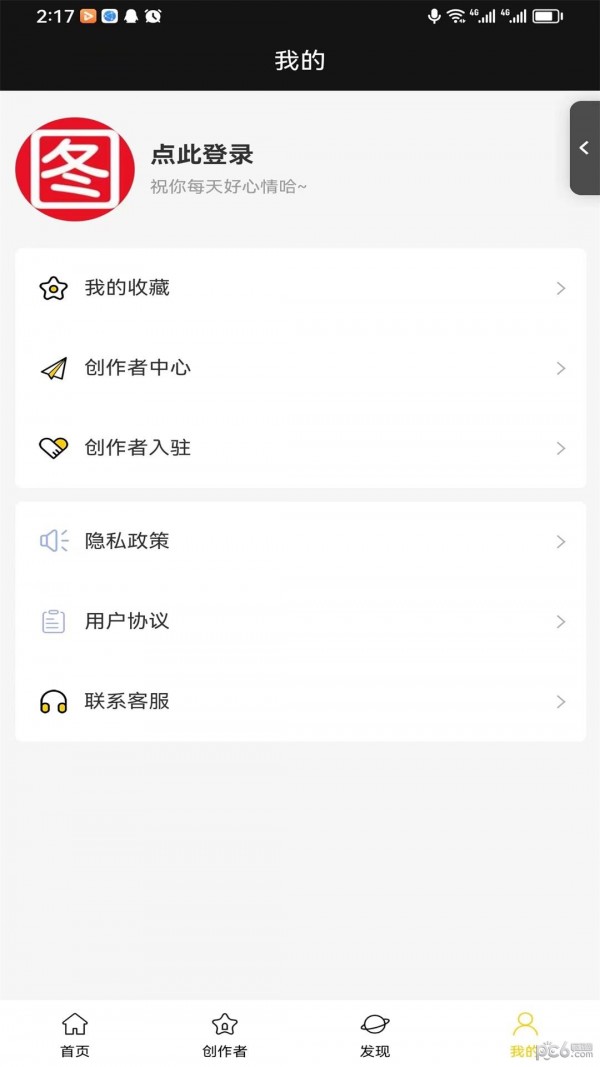 八戒愛圖界面展示2