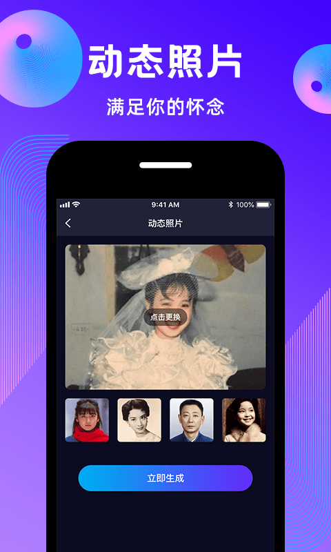 動態照片制作大師界面展示2