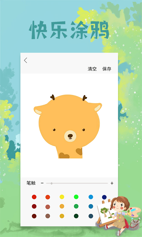 paper繪圖板界面展示2