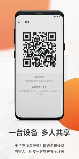 全橙看家界面展示2
