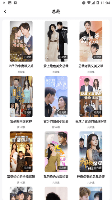 蜜桃小劇場界面展示2