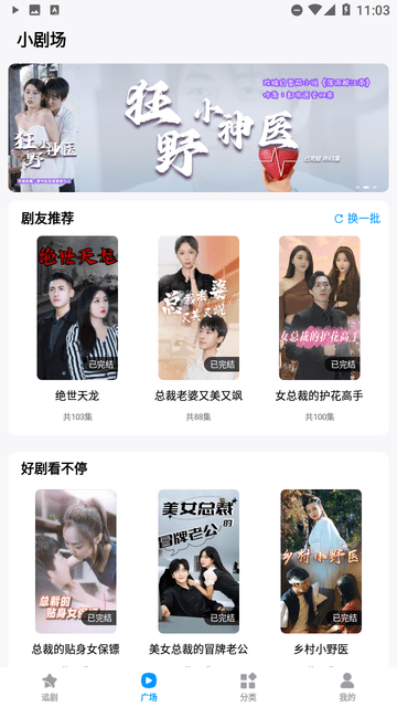 蜜桃小劇場界面展示2