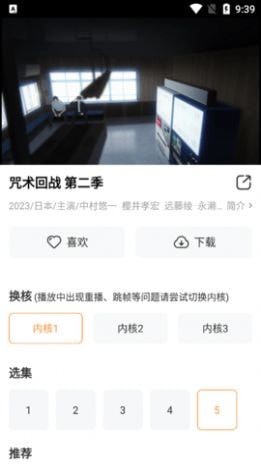 皮皮蝦資源界面展示2