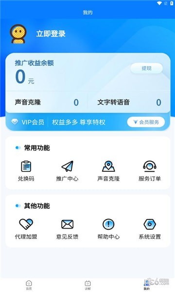抖播客界面展示2