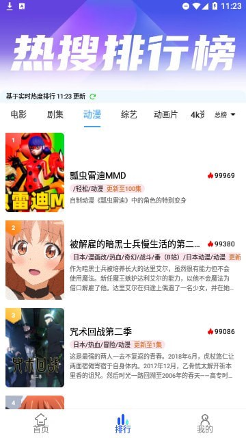 林谷追劇界面展示2