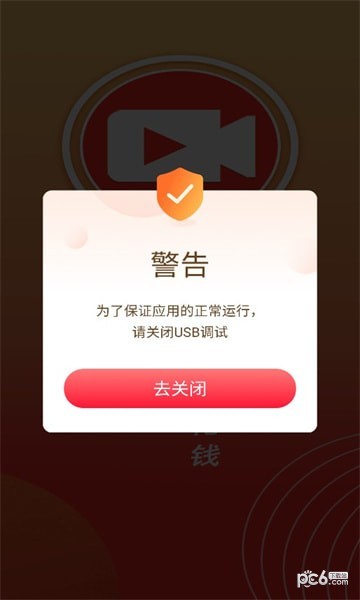 云斗視頻界面展示2