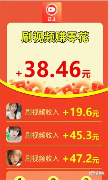 云斗視頻界面展示2