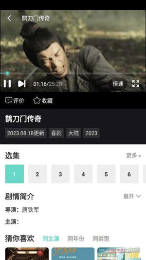 小寶影院界面展示2