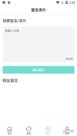 小寶影院界面展示2