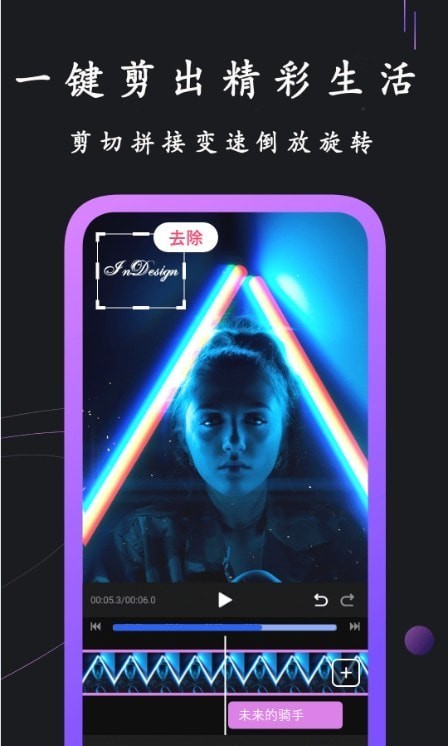 同款快剪界面展示2