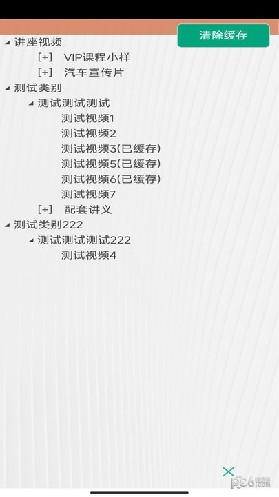 金軟在線版界面展示2