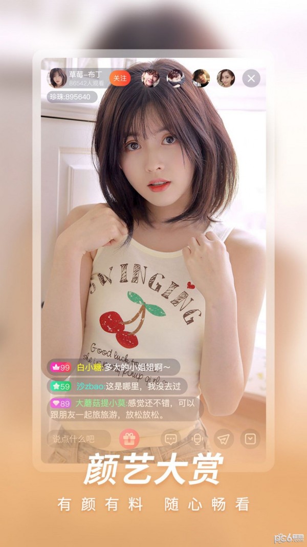 豌豆視頻界面展示2