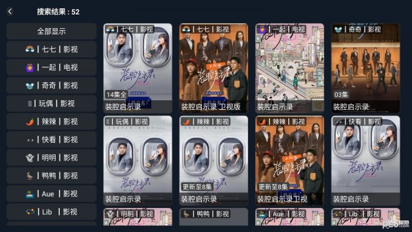 小柚子TV界面展示2
