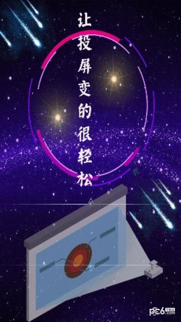 青蛙視頻投屏界面展示2