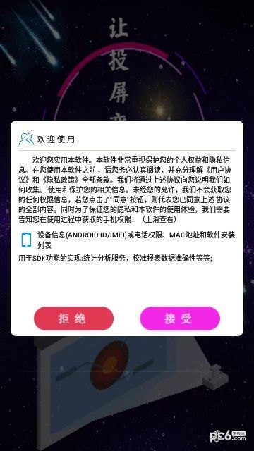 青蛙視頻投屏界面展示2