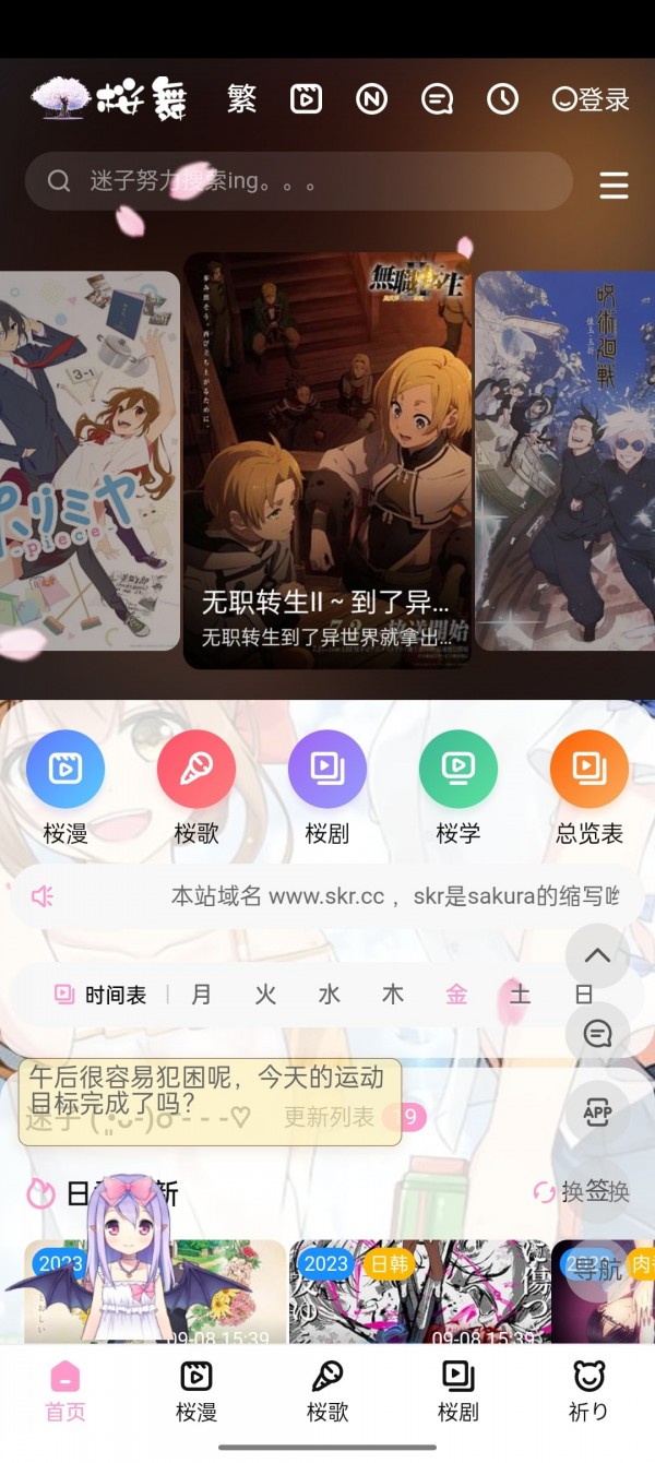 迷子動漫界面展示2