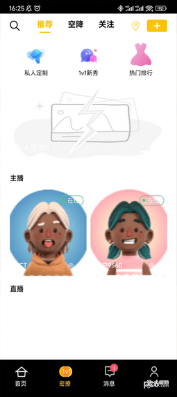 陪秀短視頻界面展示2
