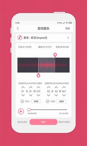 仟映音樂剪輯界面展示2