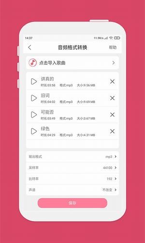仟映音樂剪輯界面展示2
