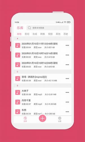仟映音樂剪輯界面展示2