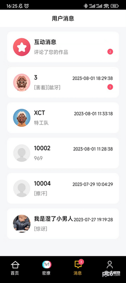 陪秀短視頻界面展示2