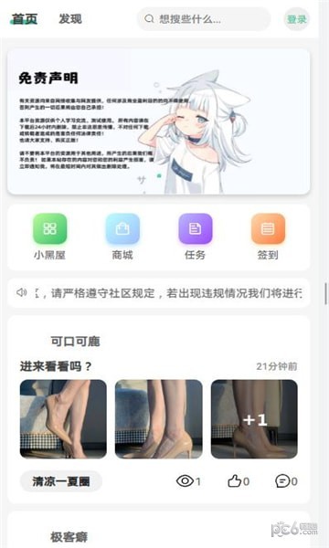 yi社區資源庫界面展示2