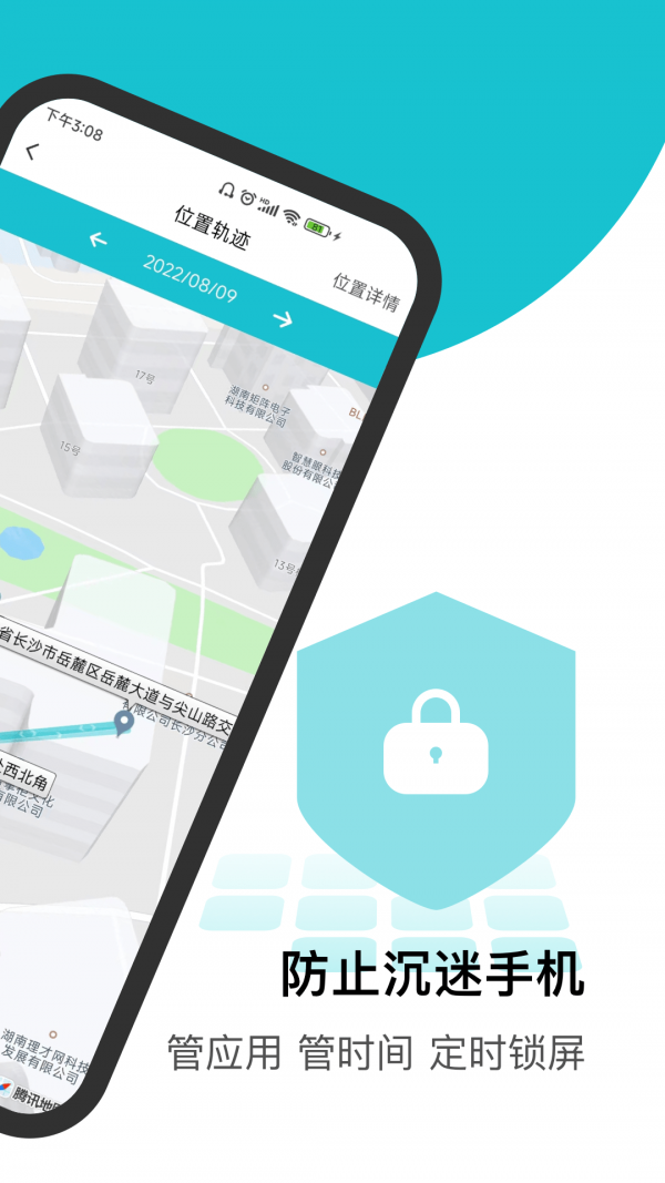 依蛋守護家長助手界面展示2