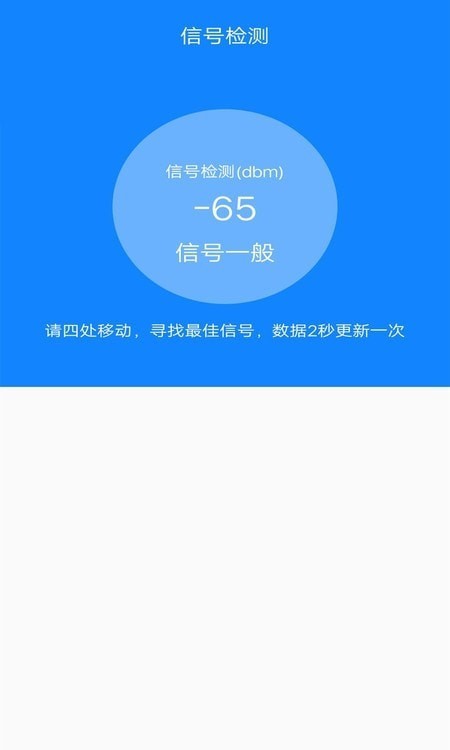 萬能網絡連接界面展示2