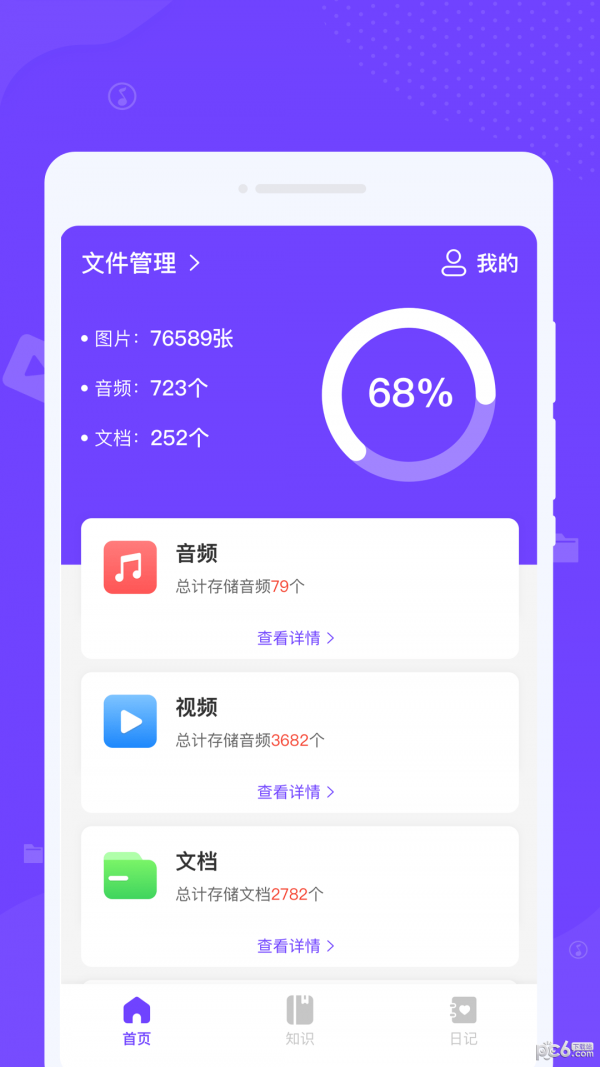 瞬間清理王界面展示2