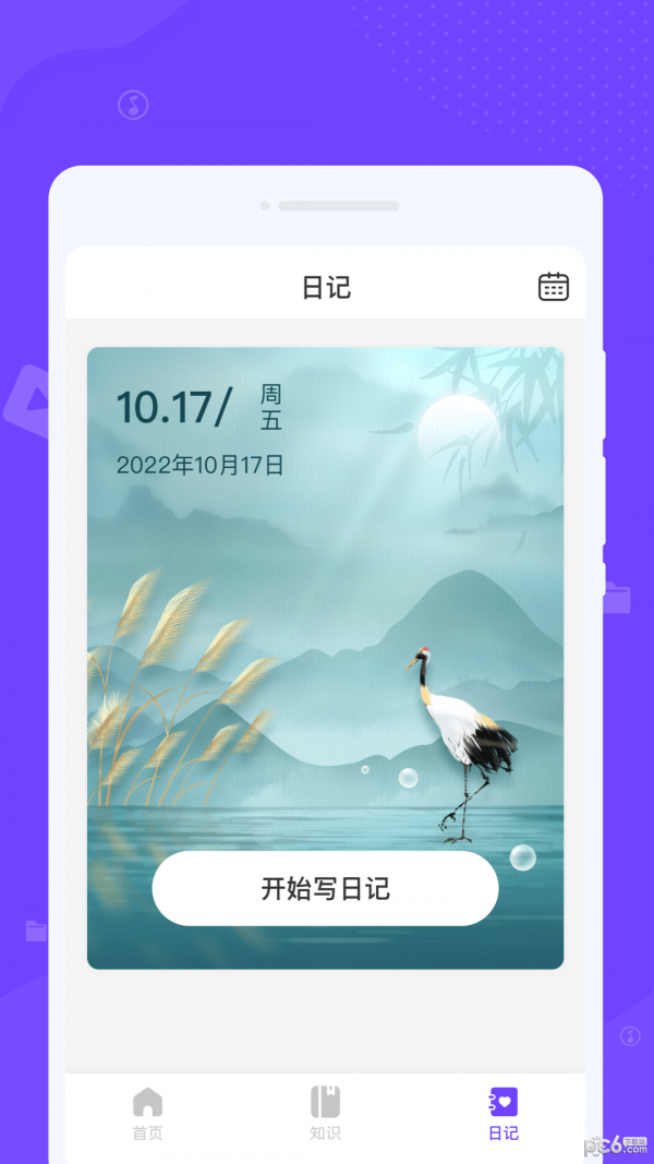 瞬間清理王界面展示2