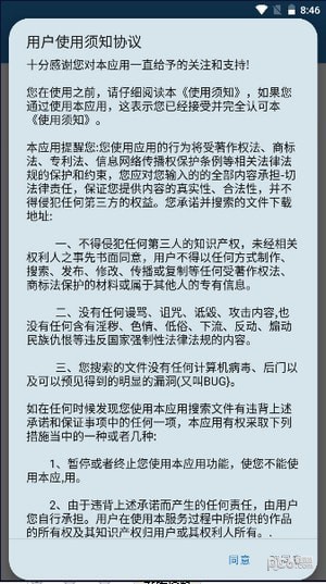 鴻越分享庫pro界面展示2