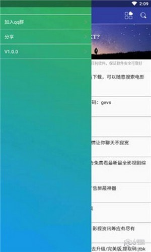 卓聚社區界面展示2