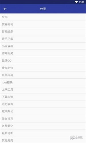 卓聚社區界面展示2