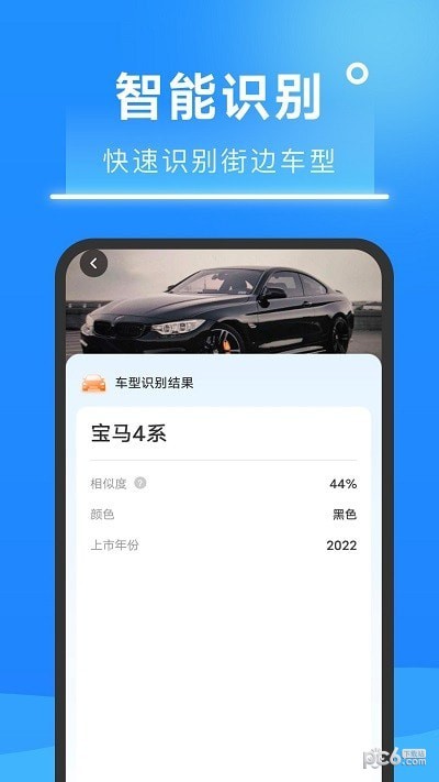 超速掃描大師界面展示2